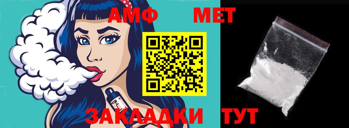 Amphetamine 98% Добрянка