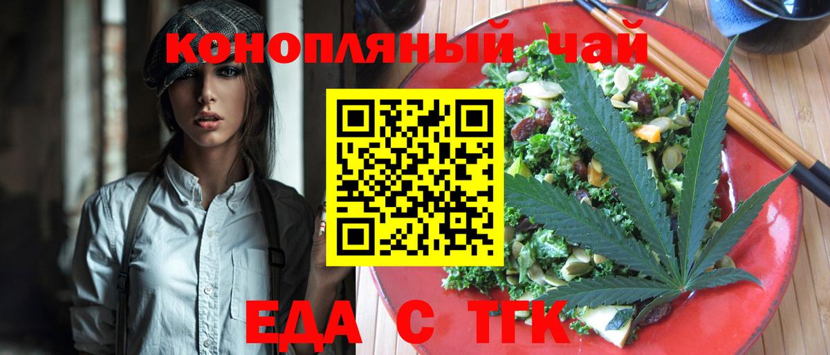 Добрянка  Еда ТГК конопля  Вход с VPN 