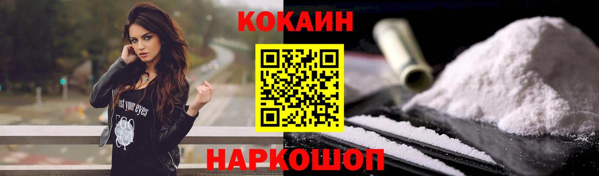 Cocaine Fish Scale Добрянка