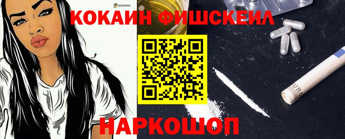 КОКАИН Перу  Cocaine  Вход с VPN  Добрянка  КОКАИН Эквадор 