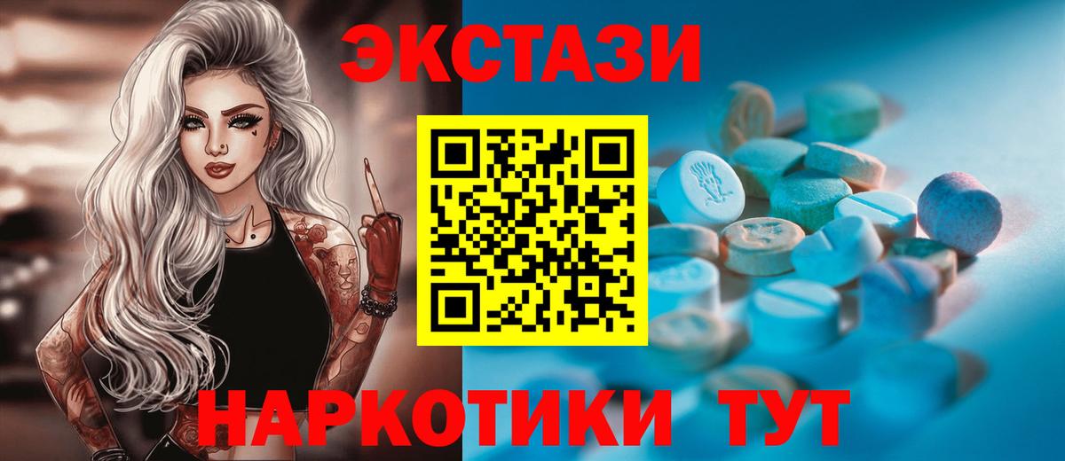 Добрянка  Экстази Cube  Экстази  Вход с VPN 