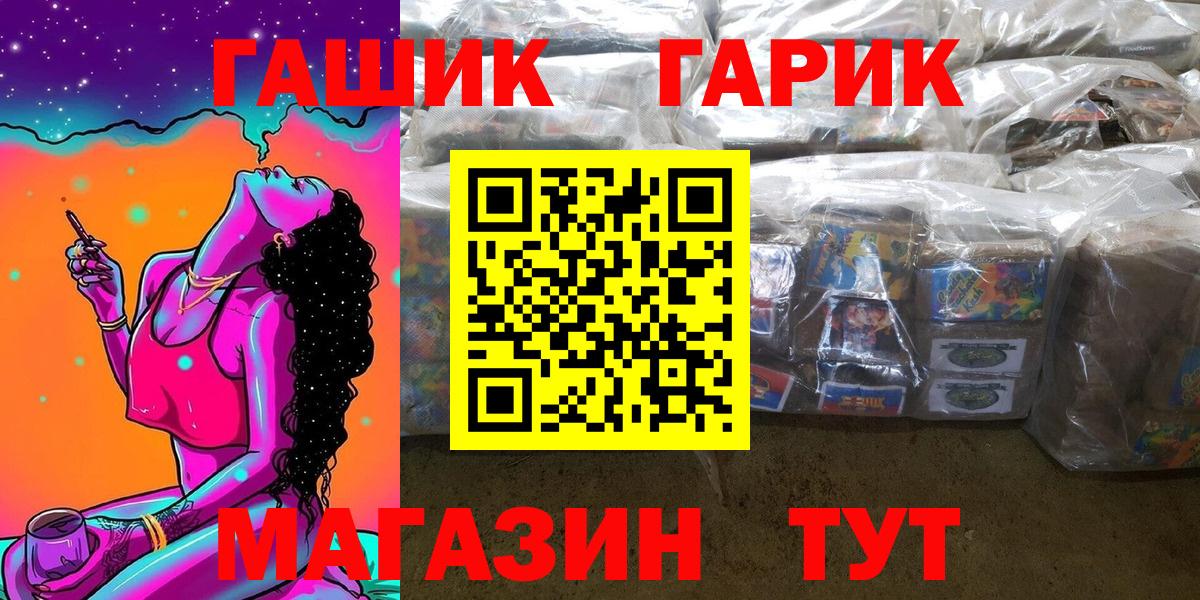 Гашиш Ice-O-Lator  Вход с VPN  Гашиш  Добрянка  ГАШ Premium 