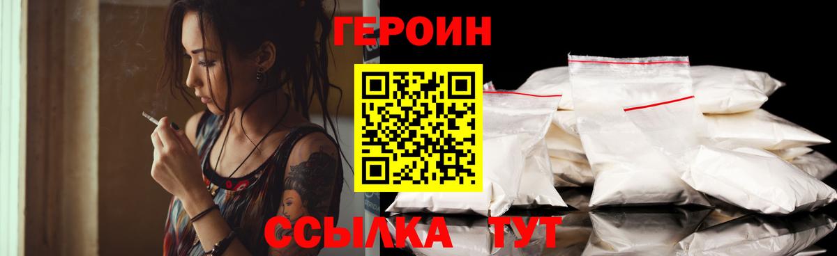 Добрянка  Героин  Вход с VPN  ГЕРОИН герыч 