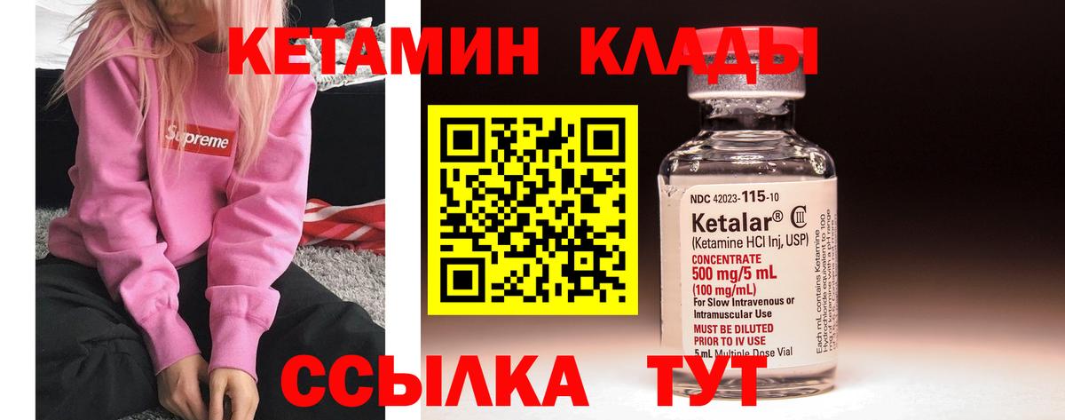 Кетамин ketamine Добрянка