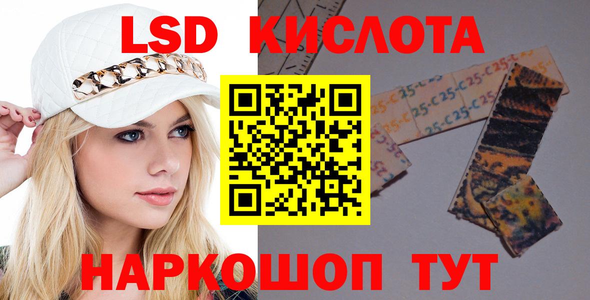LSD-25 экстази кислота Добрянка