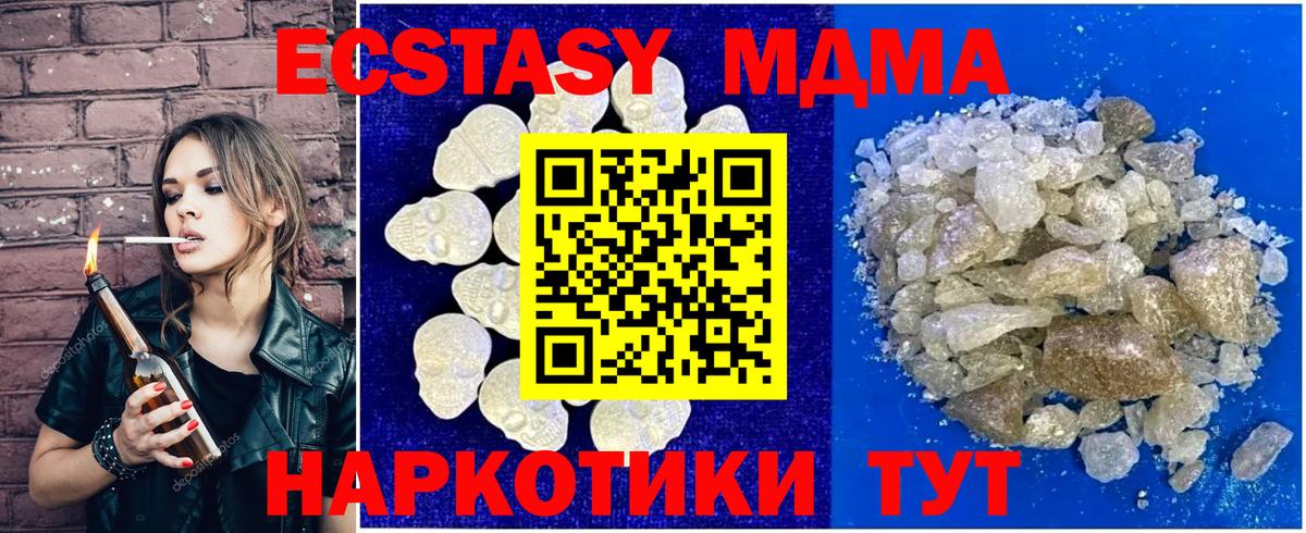 МДМА  МДМА Molly  Вход с VPN  Добрянка 