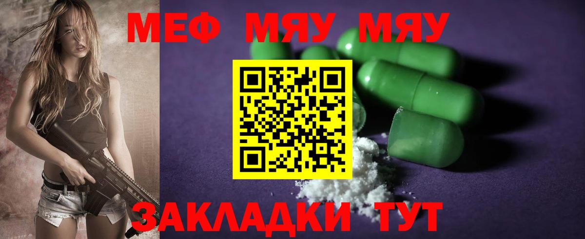 Мефедрон  Мефедрон mephedrone  Вход с VPN  Мефедрон  Добрянка  МЯУ-МЯУ VHQ 
