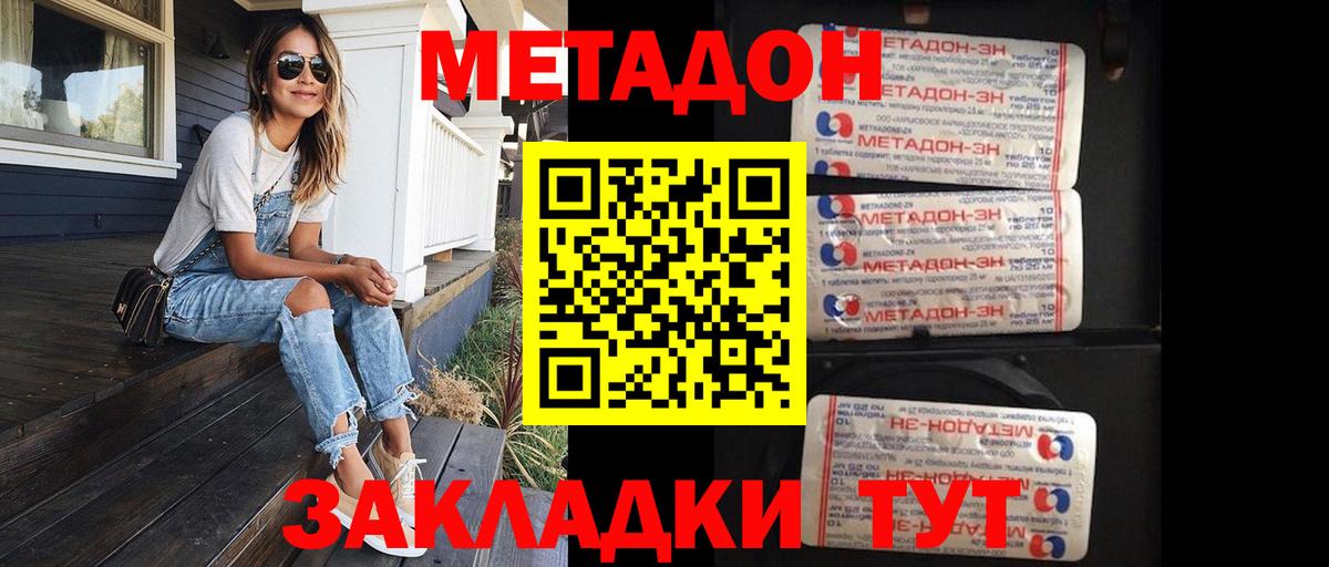 МЕТАДОН мёд  Вход с VPN  дарк нет как зайти  Добрянка  Метадон белоснежный 