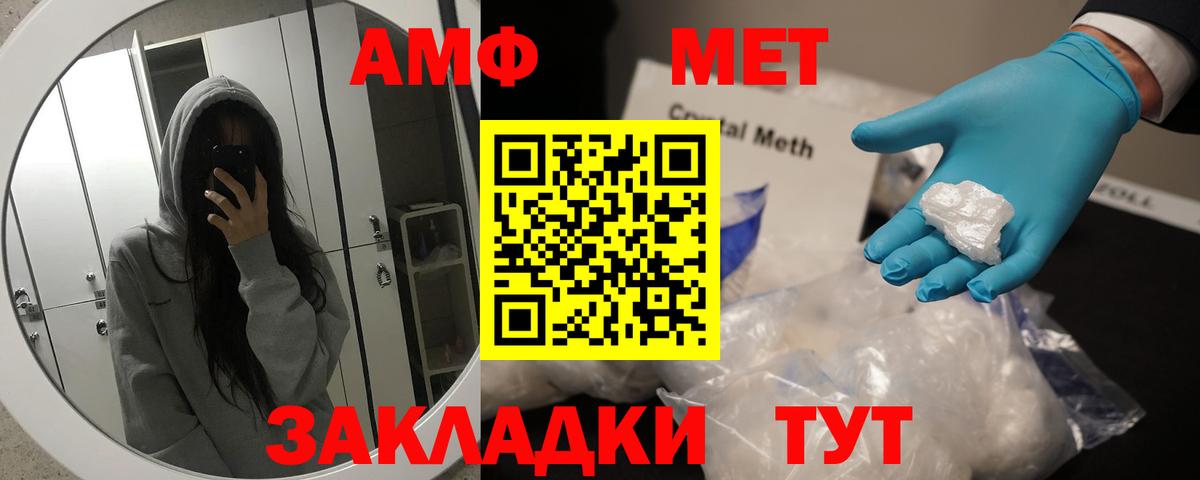 Метамфетамин витя  Вход с VPN  Метамфетамин витя  Добрянка 