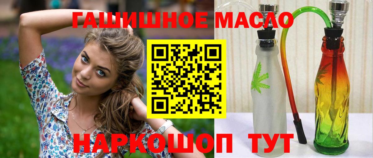 ТГК гашишное масло Добрянка